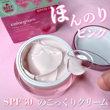 ロージー トーンアップクリーム /Colorgram/化粧下地を使ったクチコミ(3枚目)