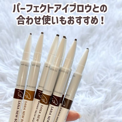 サナ ニューボーン カラーリングブロウマスカラ/サナ ニューボーン/マスカラを使ったクチコミ(5枚目)