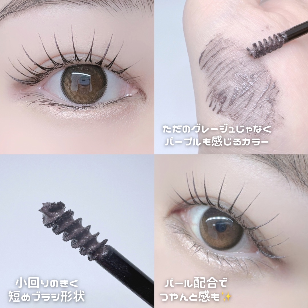 麗しマスカラ  04 シークレットグレージュ/Fujiko/マスカラを使ったクチコミ（2枚目）