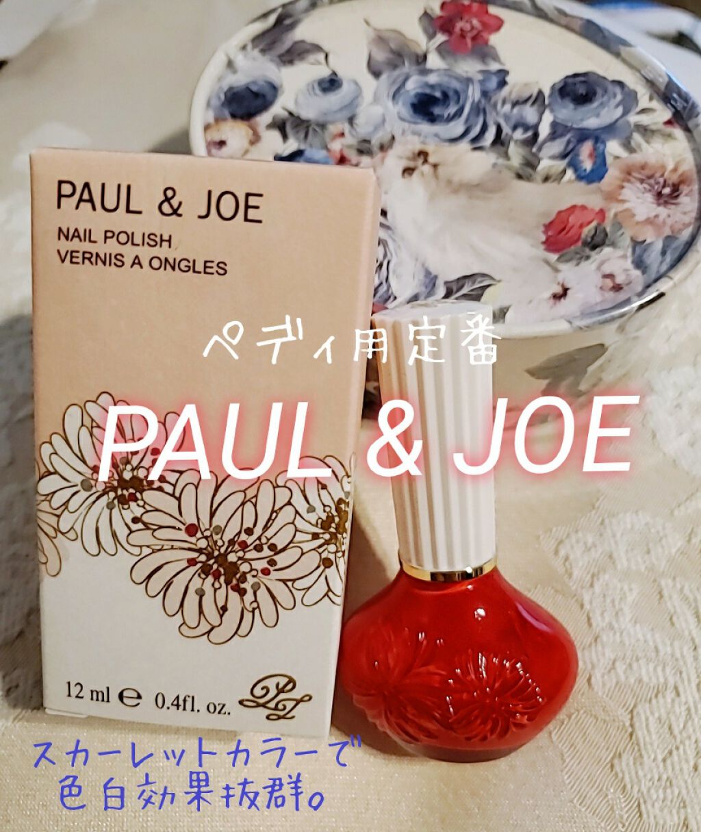 ネイル ポリッシュ/PAUL & JOE BEAUTE/マニキュアを使ったクチコミ（1枚目）