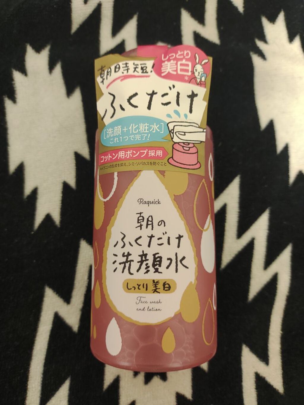 朝のふくだけ洗顔水 しっとり美白/ラクイック/その他洗顔料を使ったクチコミ(1枚目)