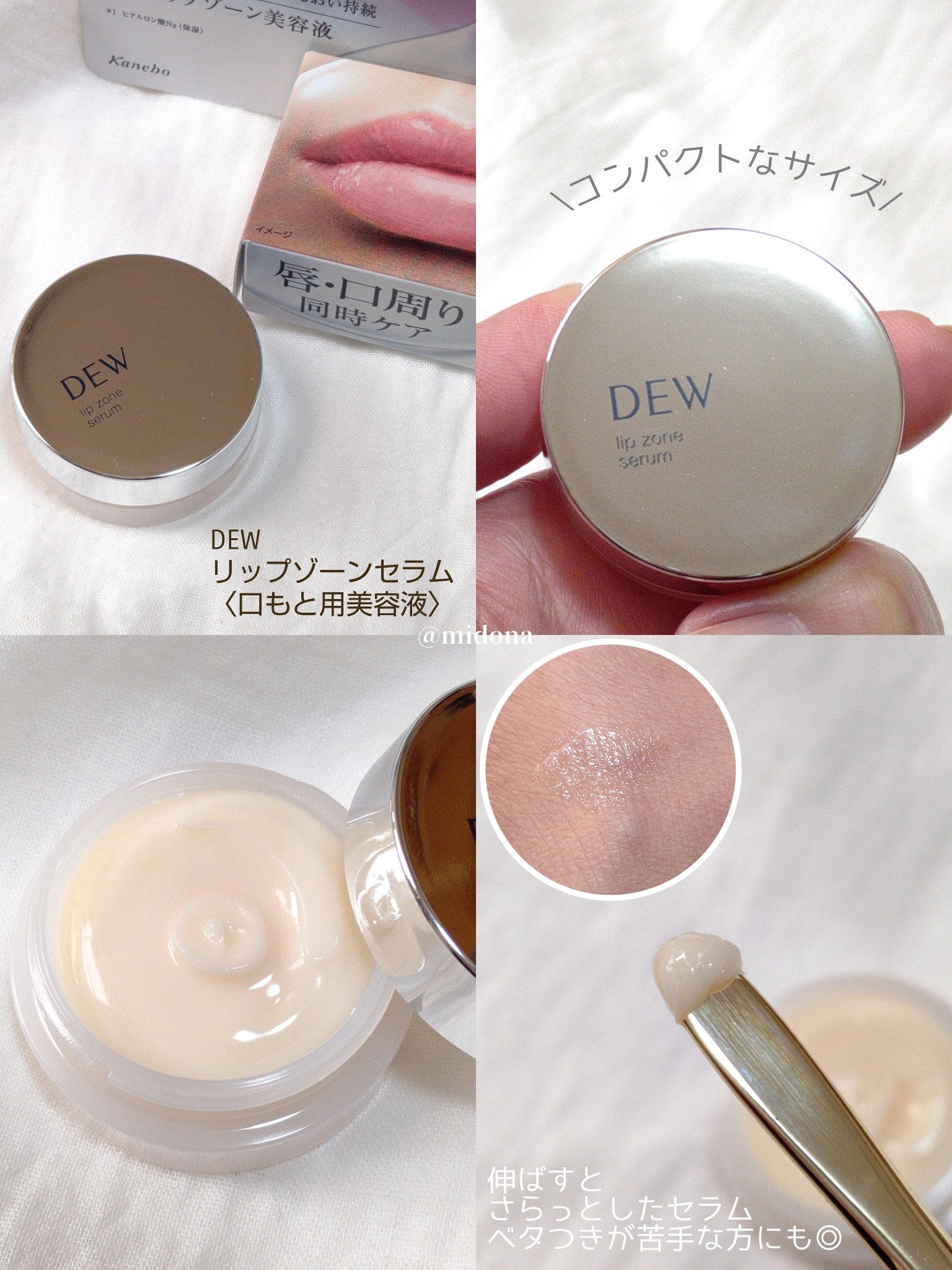 リップゾーンセラム/DEW/リップマスクを使ったクチコミ（2枚目）