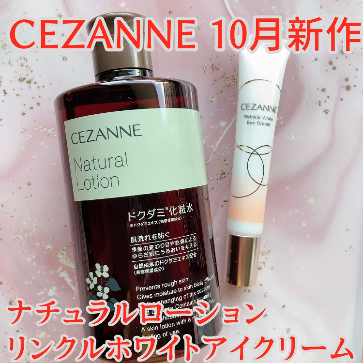 リンクルホワイトアイクリーム/CEZANNE/アイケア・アイクリームを使ったクチコミ(1枚目)