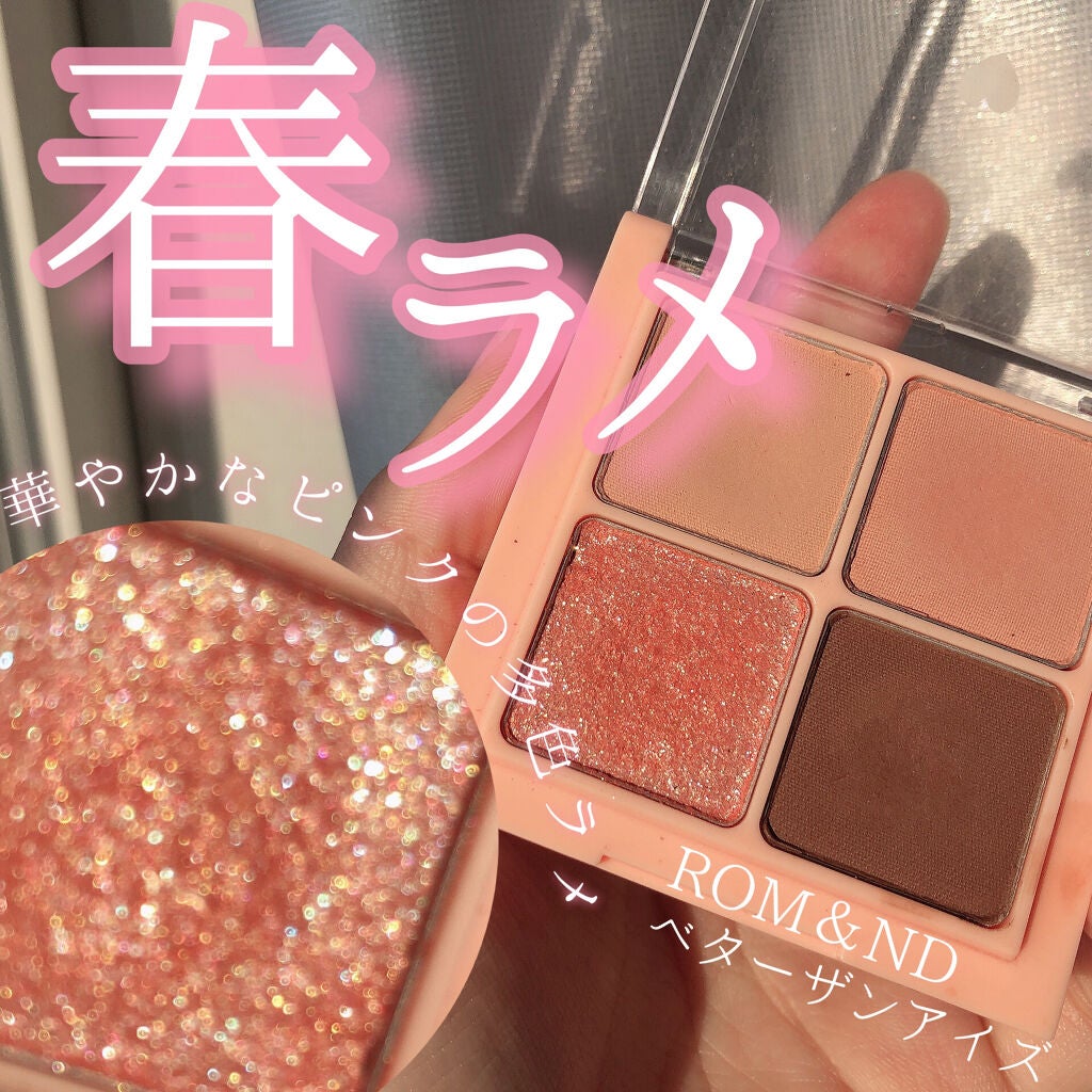 ベターザンアイズ/rom&nd/アイシャドウパレットを使ったクチコミ(1枚目)
