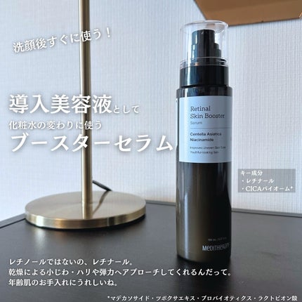 レチナールスキンブースターセラム15mL/MEDITHERAPY/ブースター・導入液を使ったクチコミ(2枚目)