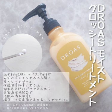 DROAS クレイヘアマスク エクセレントグロッシーのクチコミ「#つまるところ泥が良い

Instagramの
DROAS#つまるところ泥が良い
キャンペーン.....」（3枚目）