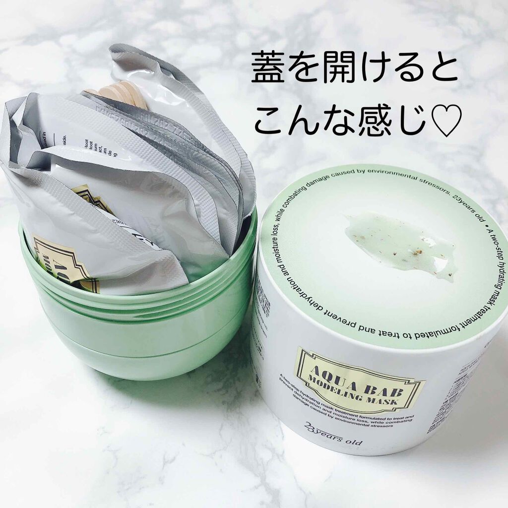 アクアバムモデリングマスク/23years old/洗い流すパック・マスクを使ったクチコミ（2枚目）