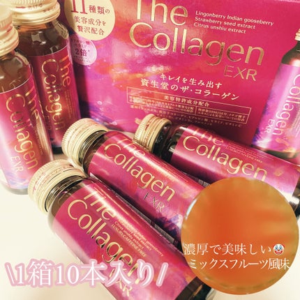 ザ・コラーゲン EXR <ドリンク>/ザ・コラーゲン/美容ドリンクを使ったクチコミ(2枚目)