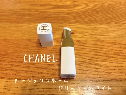 シャネル ルージュ ココ ボーム/CHANEL/口紅を使ったクチコミ(1枚目)