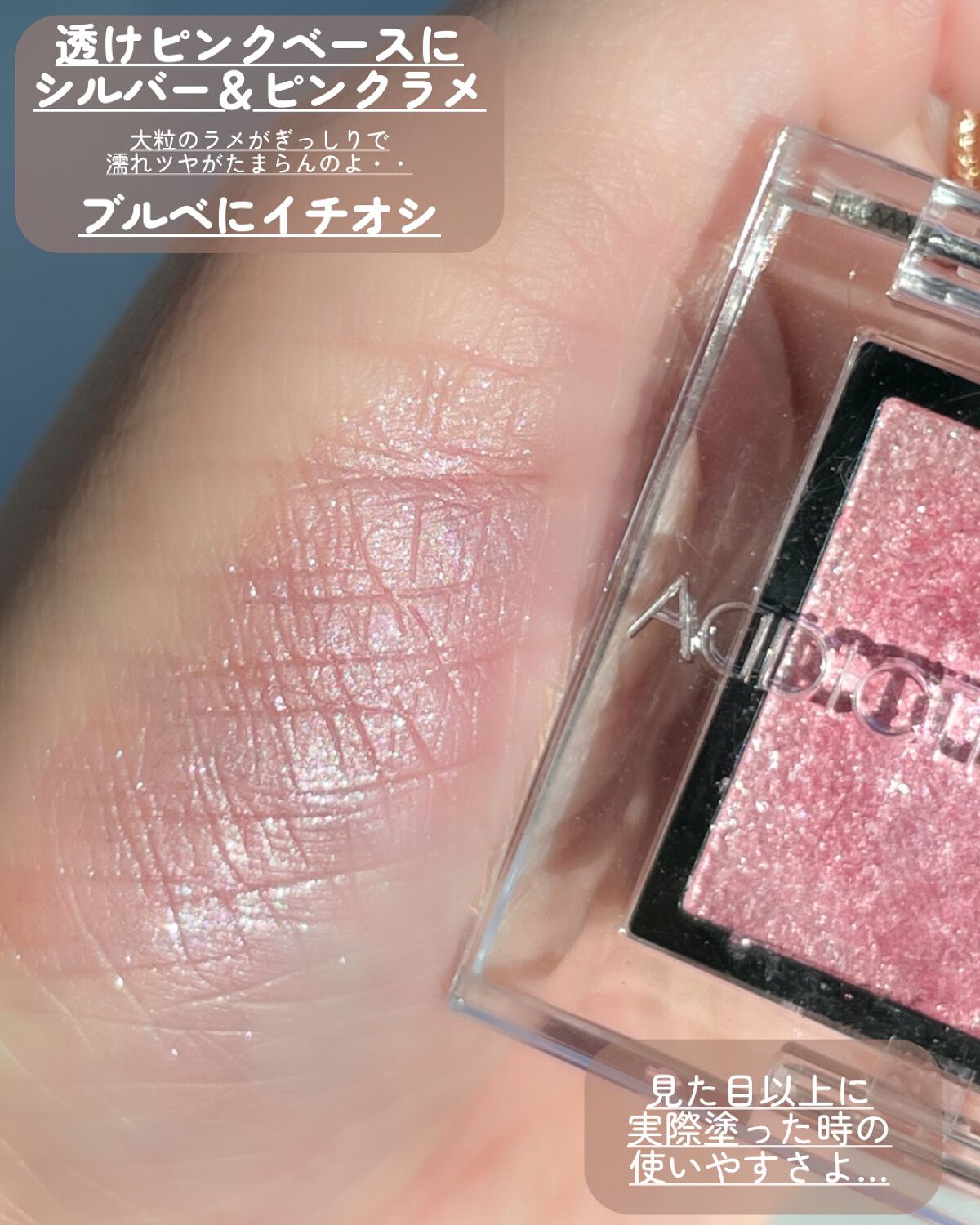 アディクション ザ アイシャドウ スパークル/ADDICTION/単色アイシャドウを使ったクチコミ（3枚目）