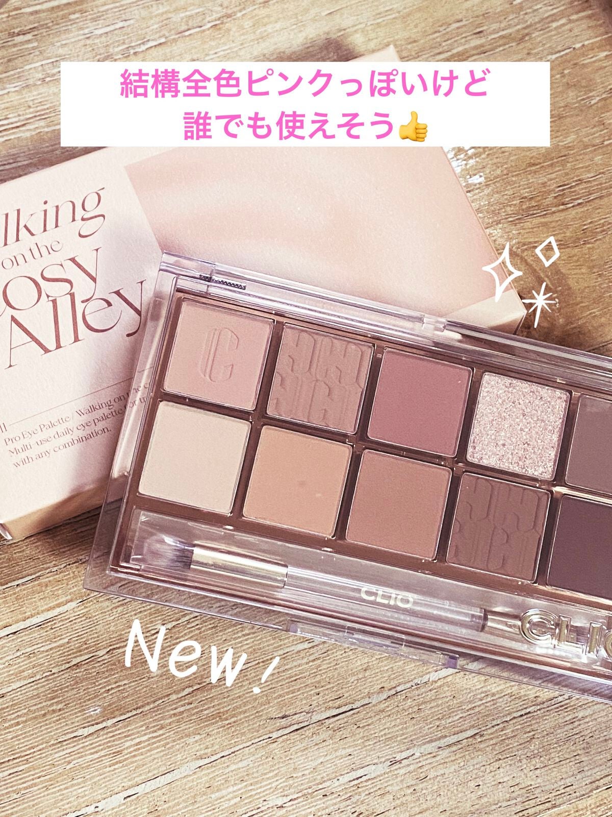 プロ アイ パレット/CLIO/アイシャドウパレットを使ったクチコミ(2枚目)