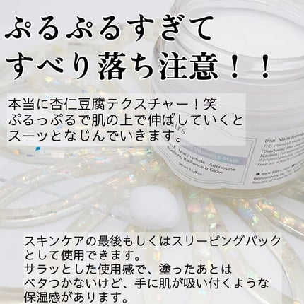 フレッシュリージュースドビタミンEマスク(90g)/Klairs/フェイスクリームを使ったクチコミ(4枚目)