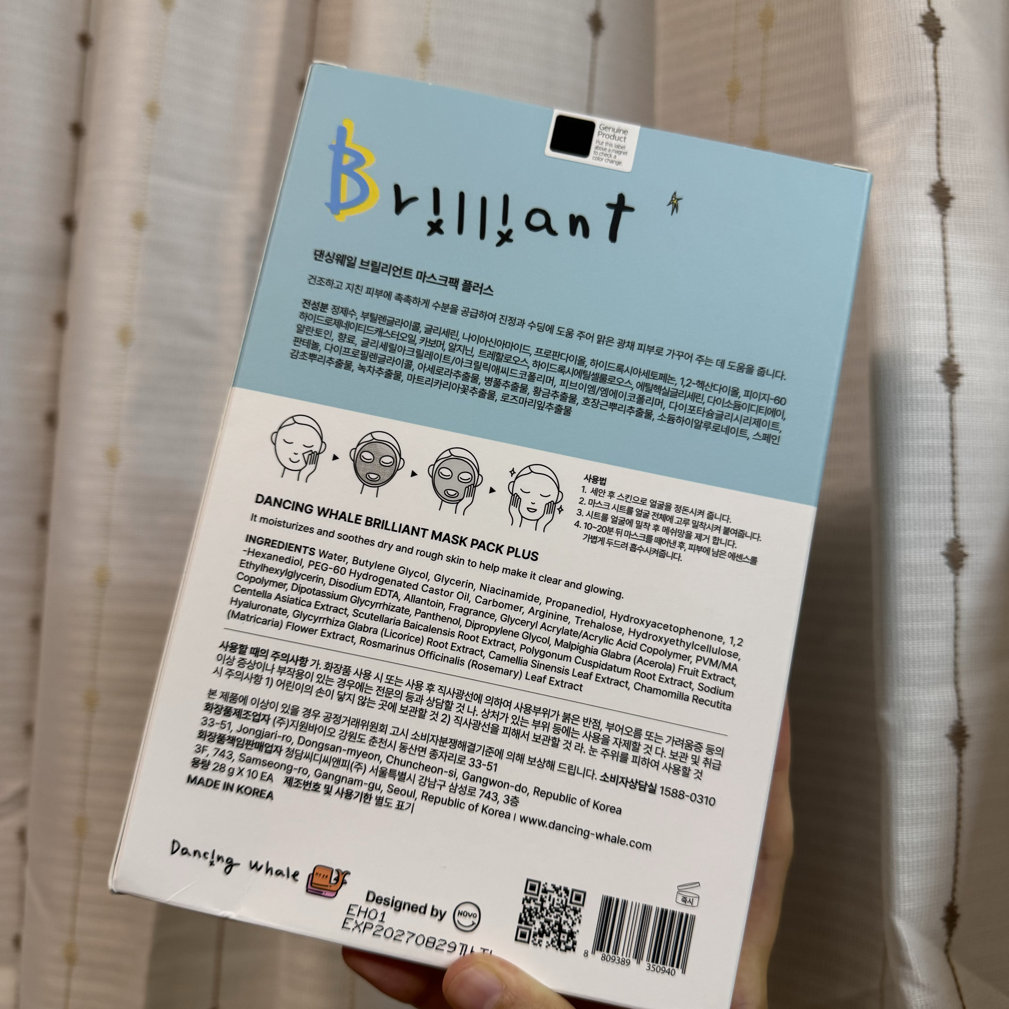 ブリリアント マスクパック/DANCING WHALE/シートマスク・パックを使ったクチコミ（2枚目）