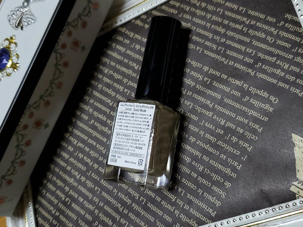 エムプティジャパン ネイルポリッシュ/Mpetit Japan/マニキュアを使ったクチコミ（2枚目）