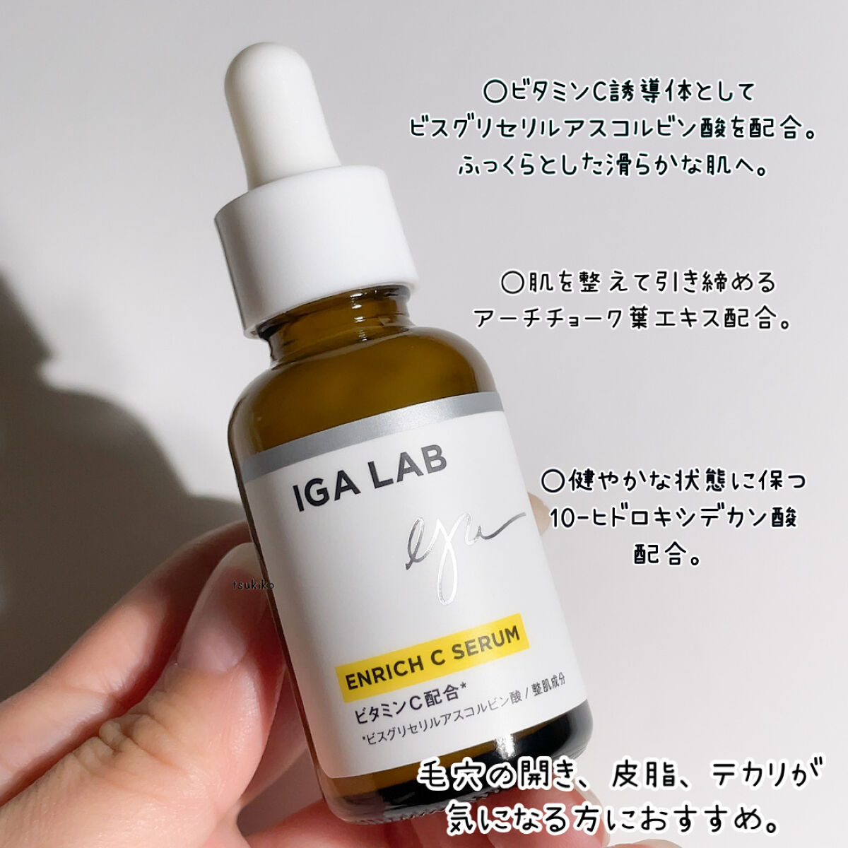 IGA LAB アイジーエーラボエンリッチCセラム | www.tspea.org