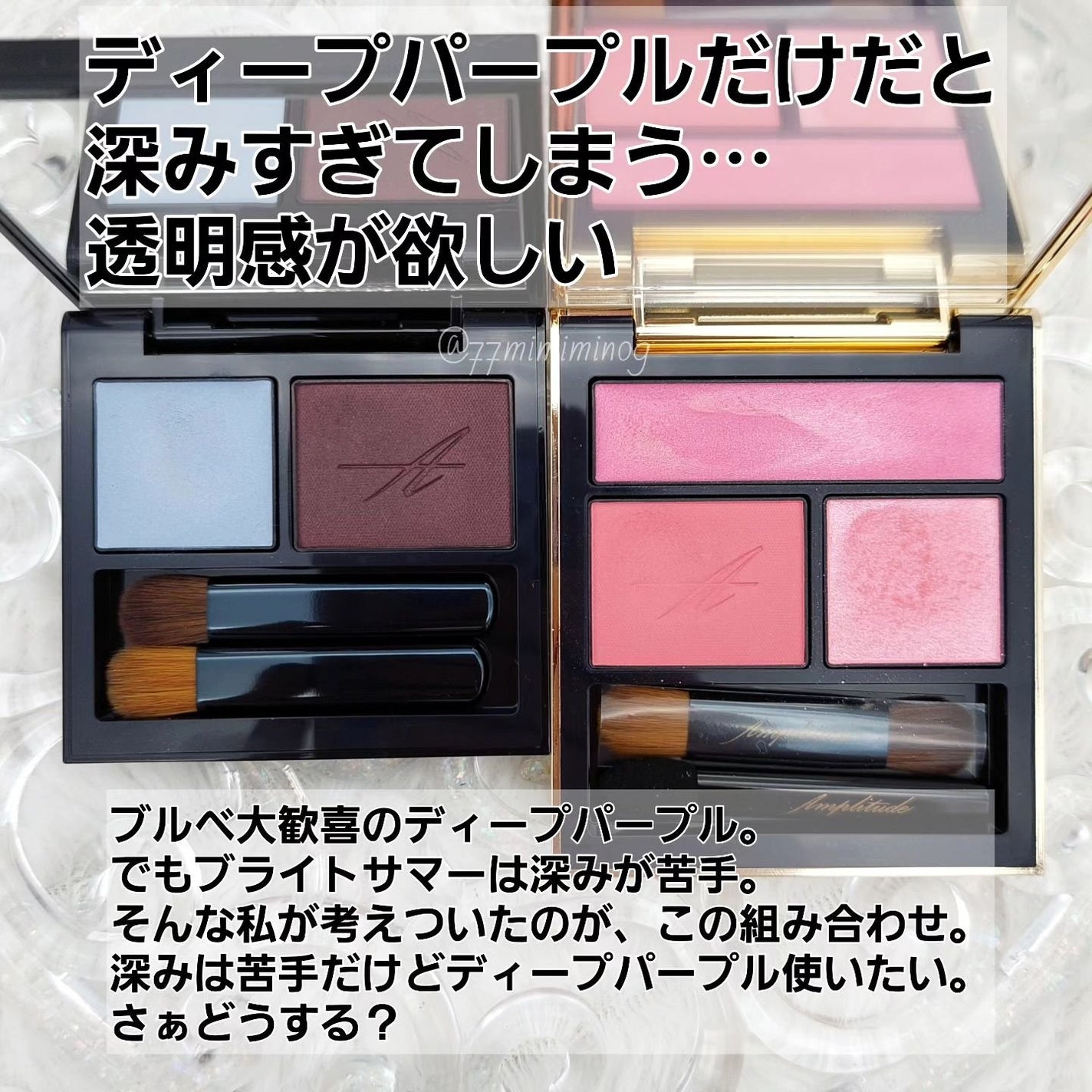 コンスピキュアス アイズ/Amplitude/アイシャドウパレットを使ったクチコミ(2枚目)