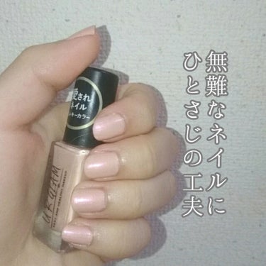 UR GLAM　COLOR NAIL SELECTION/U R GLAM/マニキュアを使ったクチコミ（1枚目）