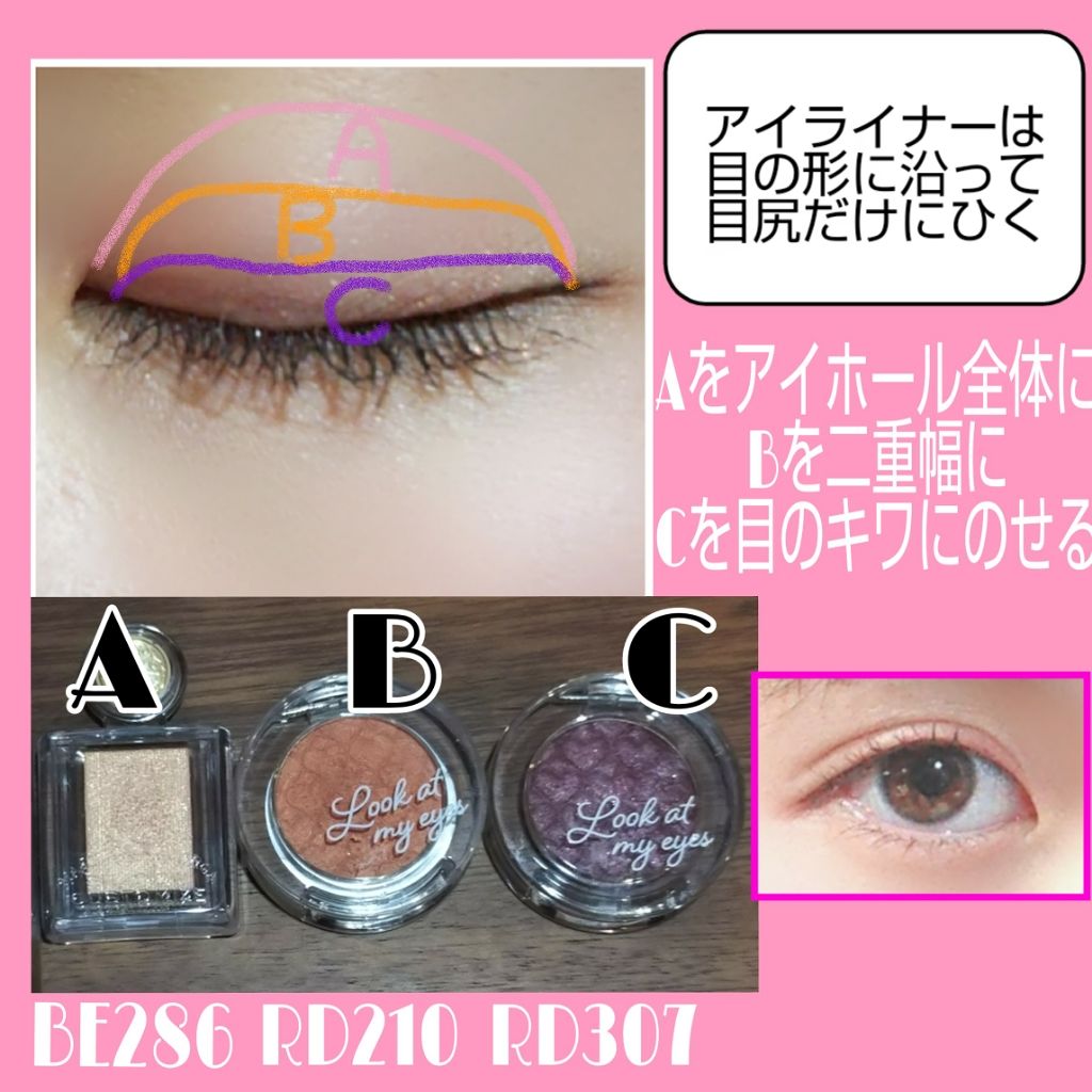 ルックアット マイアイズ/ETUDE/単色アイシャドウを使ったクチコミ(2枚目)