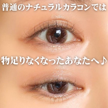 LuMia comfort 1day CIRCLE/LuMia/ワンデー(1DAY)カラコンを使ったクチコミ(4枚目)