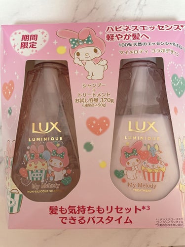 LUX
ルミニーク ハピネスブルーム シャンプー／トリートメント

気分を変える！幸せを感じる香り
自然由来の洗浄補助成分配合
ホワイトクレイ　カオリン

天然エッセンシャルオイル配合

グレープフルー