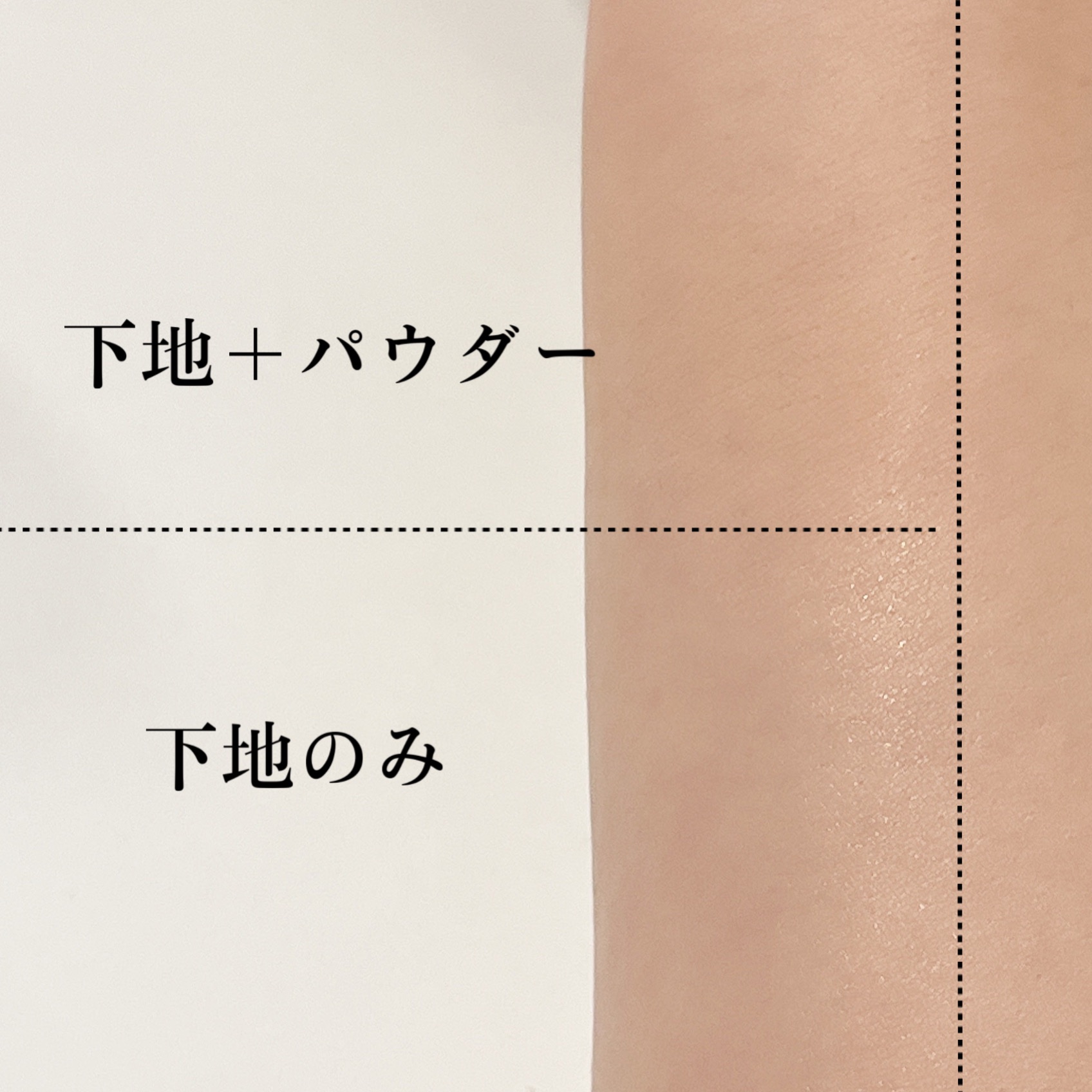 乾燥さん 保湿力スキンケア下地 /乾燥さん/化粧下地を使ったクチコミ（2枚目）