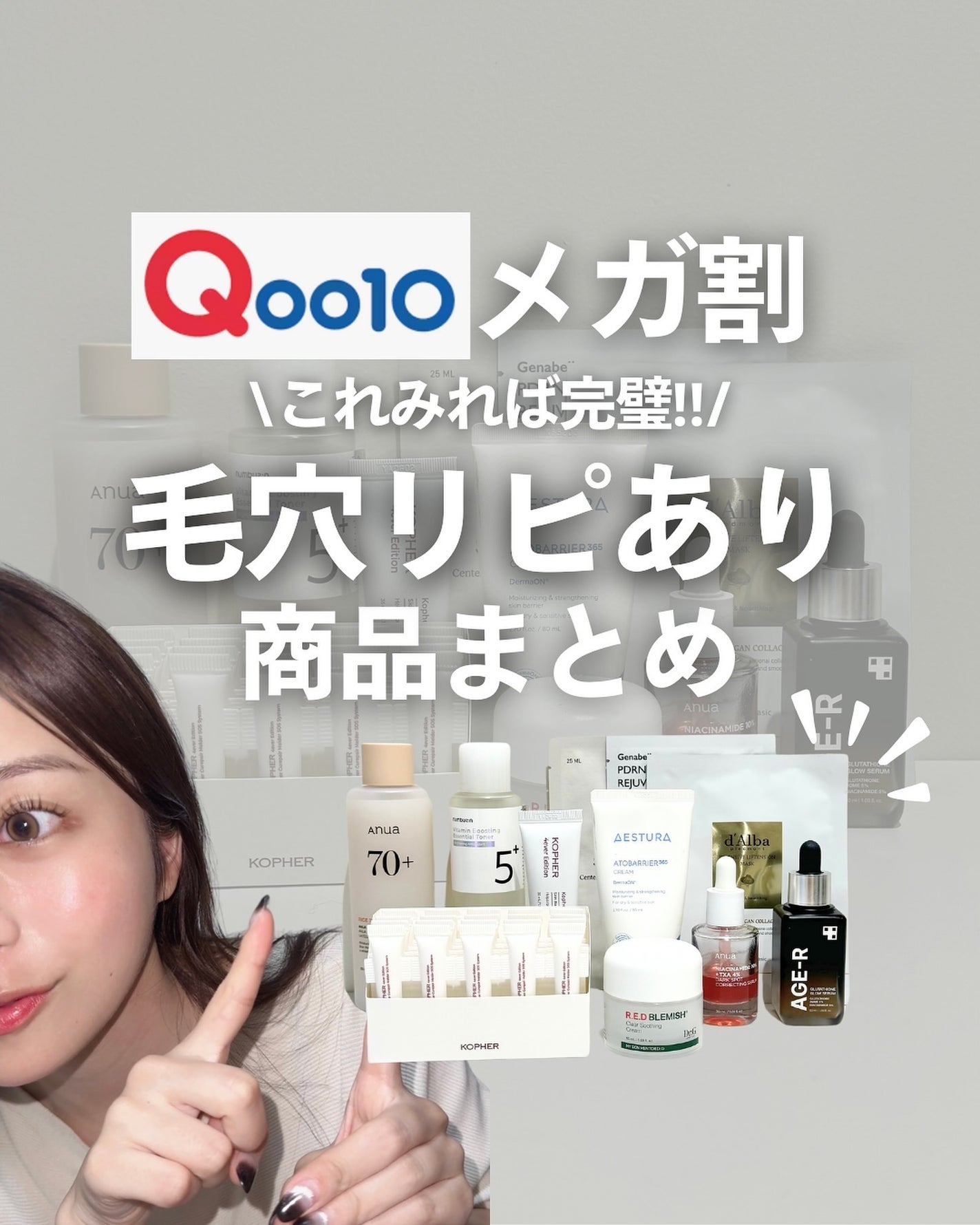 ナラ|毛穴ケアオタク🍓 on LIPS 「今日はメガ割おすすめジャンル別おすすめ!動画投稿のアイテムに加..」(1枚目)