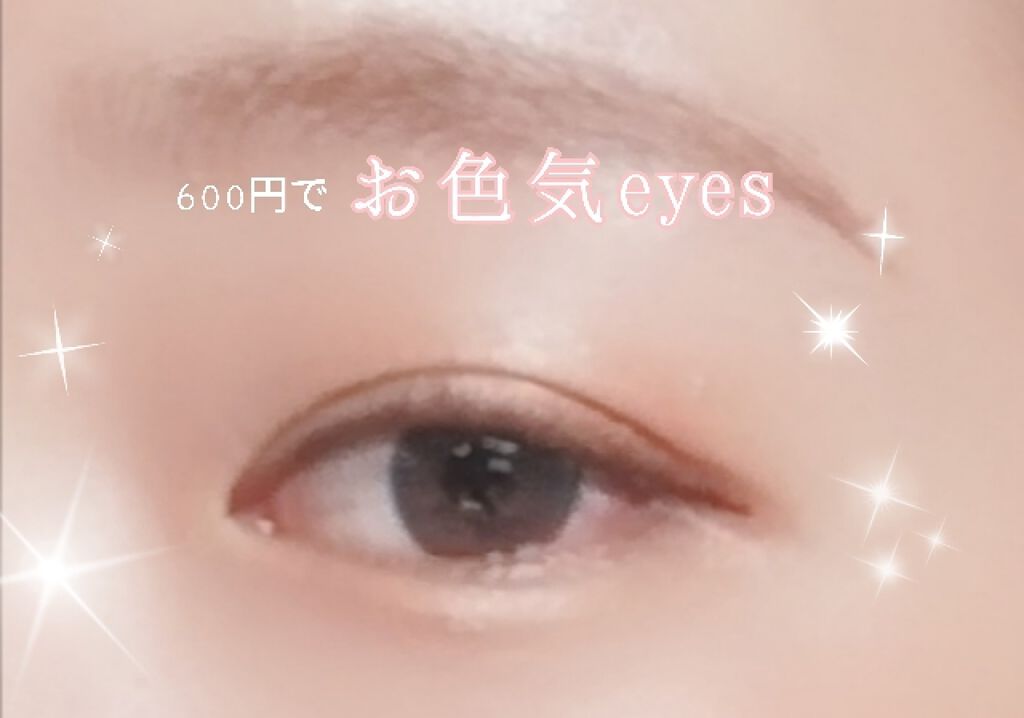 ラスティングマルチアイベース WP/キャンメイク/アイシャドウベースを使ったクチコミ(1枚目)