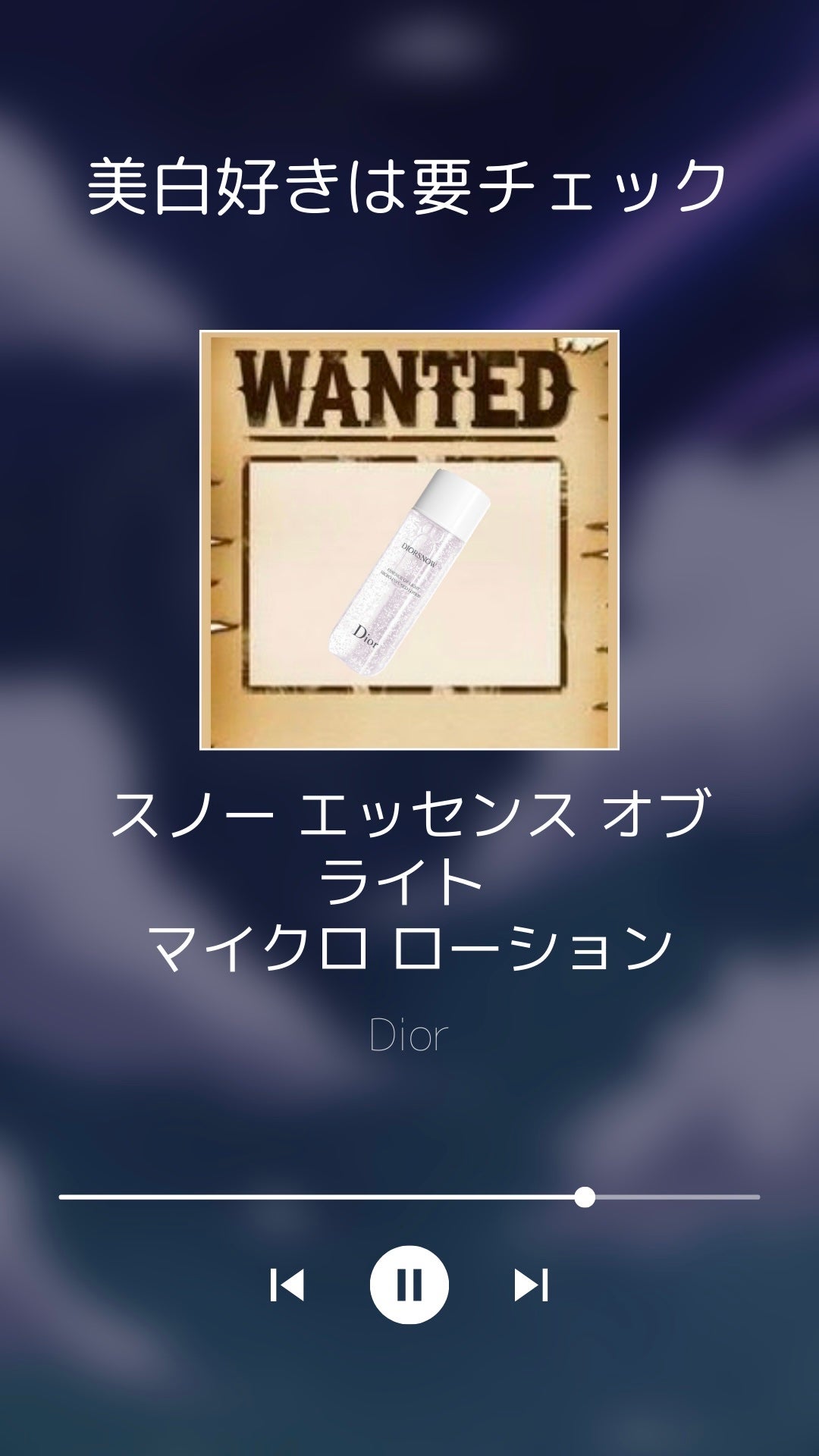 スノー ライト エッセンス ローション (薬用化粧水) (医薬部外品)/Dior/化粧水を使ったクチコミ(2枚目)