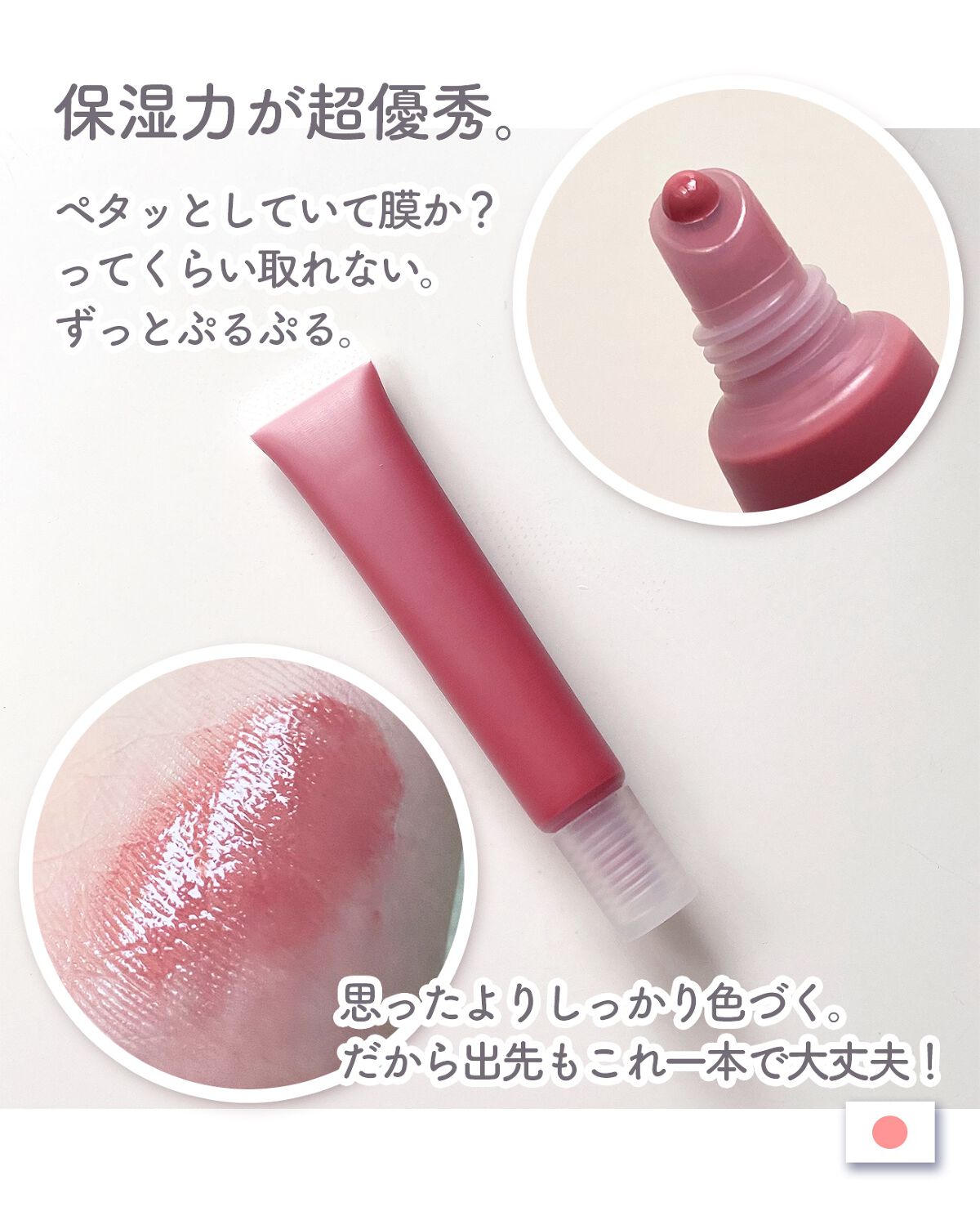 リップエッセンス/無印良品/リップケアを使ったクチコミ（3枚目）