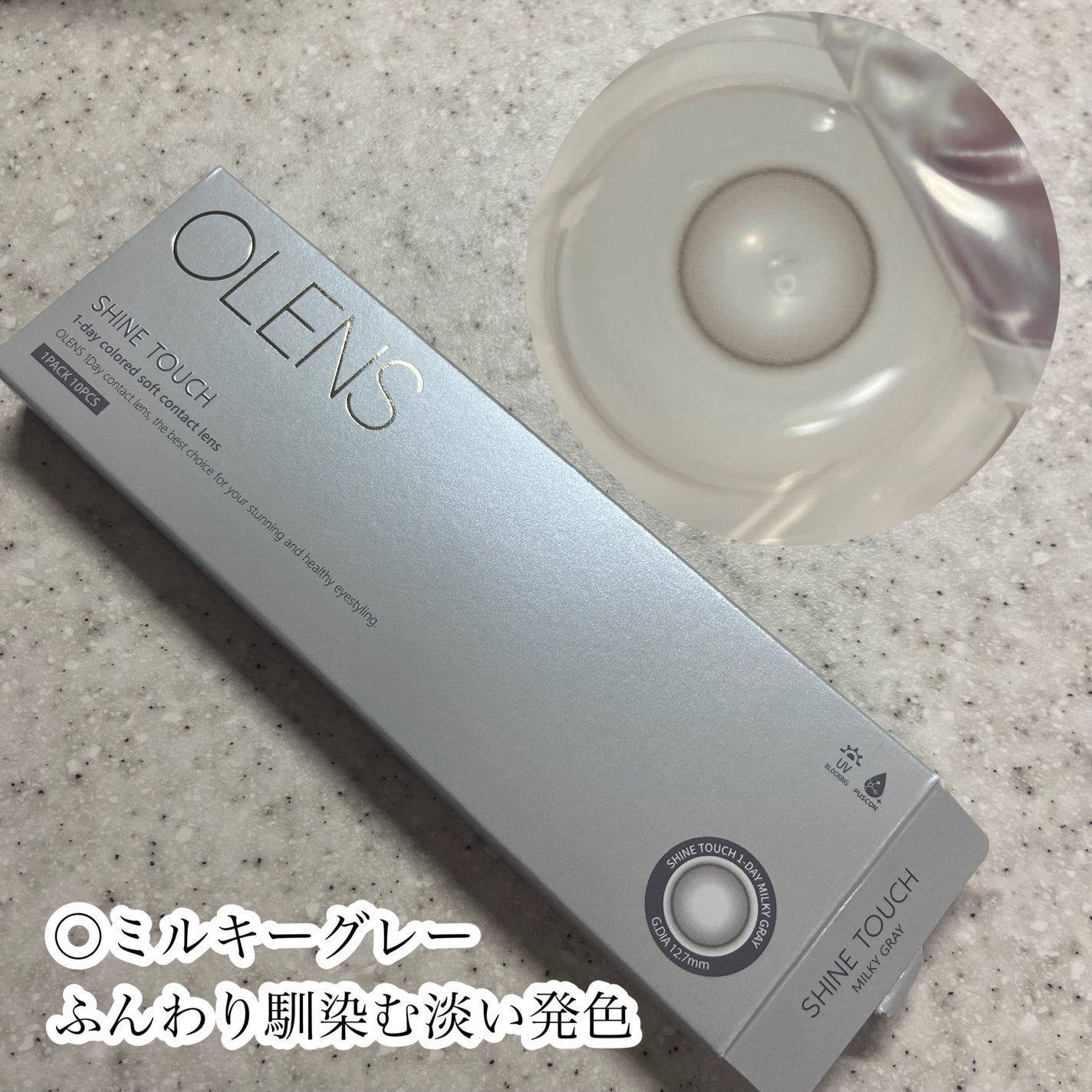 ShineTouch 1day/OLENS/ワンデー(1DAY)カラコンを使ったクチコミ(3枚目)