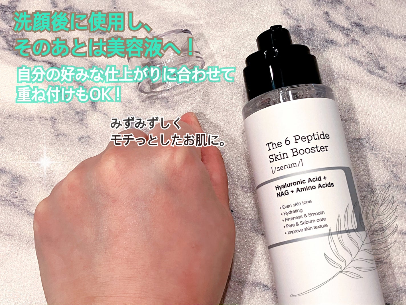 RXザ・6ペプチドスキンブースターセラム/COSRX/ブースター・導入液を使ったクチコミ(3枚目)