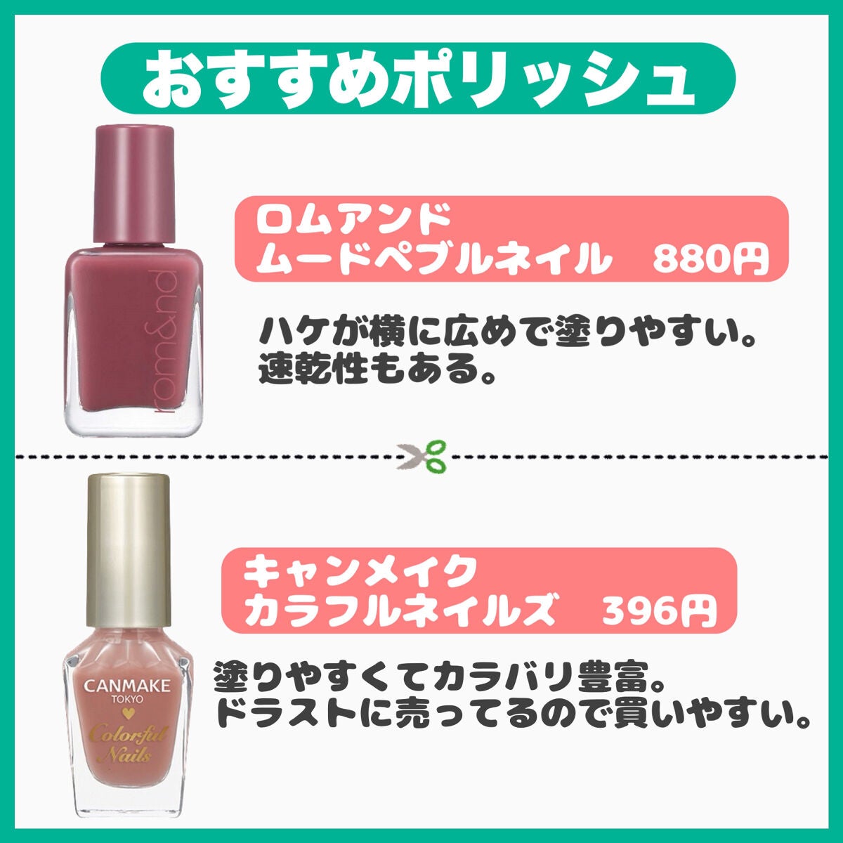 カラフルネイルズ/キャンメイク/マニキュアを使ったクチコミ(6枚目)