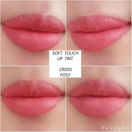 デューイ グロウ リップ ティント/NAMING./リップティントを使ったクチコミ(5枚目)