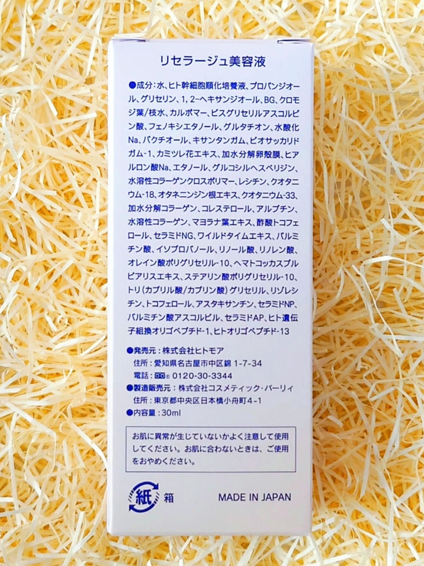 リセラージュ 美容液 /Recellage/美容液を使ったクチコミ(7枚目)