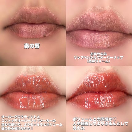 オーバーグロウティント/ETUDE/リップティントを使ったクチコミ(9枚目)