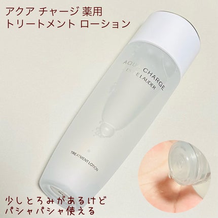 アクア チャージ 薬用 トリートメント ローション/ESTEE LAUDER/化粧水を使ったクチコミ(2枚目)