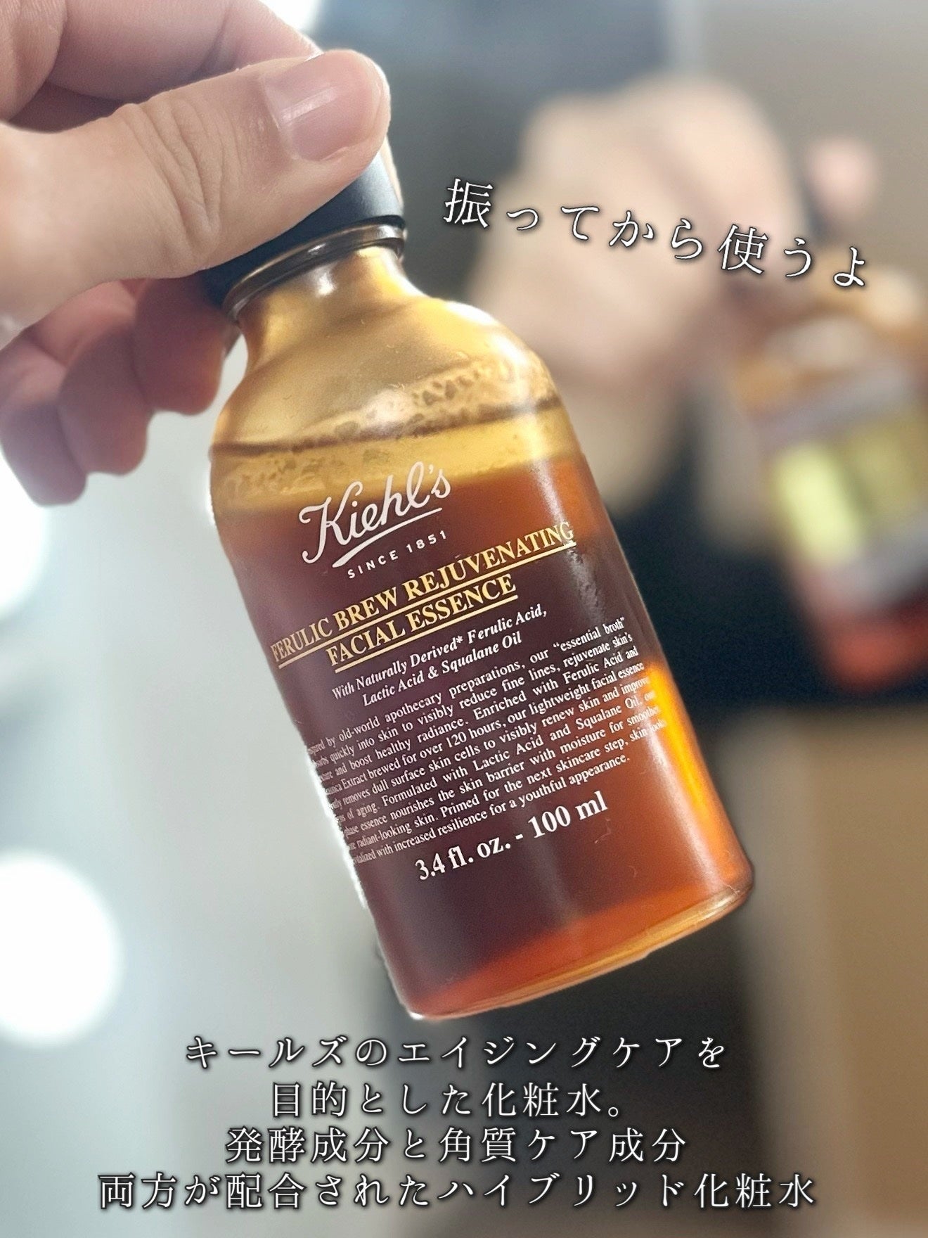 キールズ ブリュー フェイシャル エッセンス FA/Kiehl's/化粧水を使ったクチコミ(2枚目)