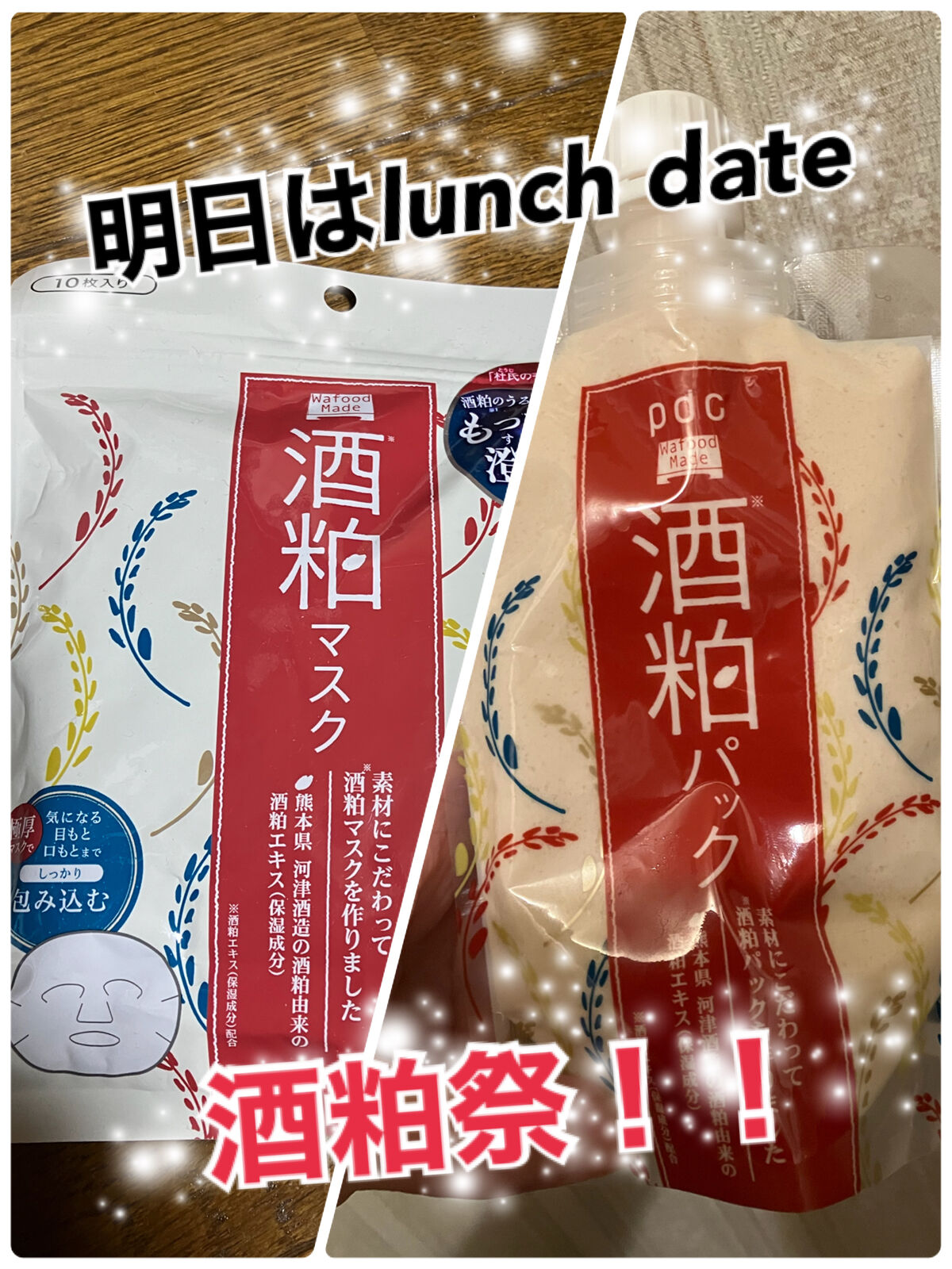 ワフードメイド 酒粕マスク/pdc/シートマスク・パックを使ったクチコミ（1枚目）