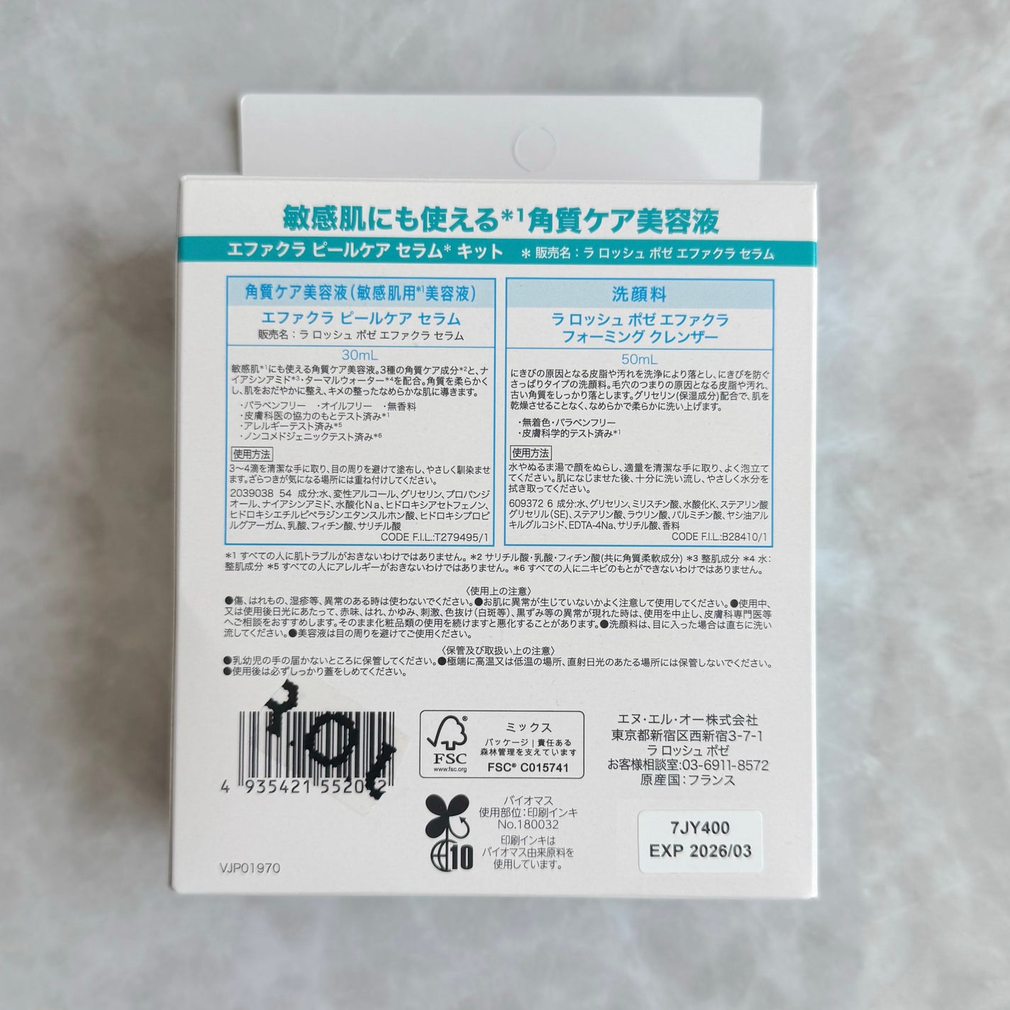 エファクラ ピールケア セラム/ラ ロッシュ ポゼ/美容液を使ったクチコミ(2枚目)