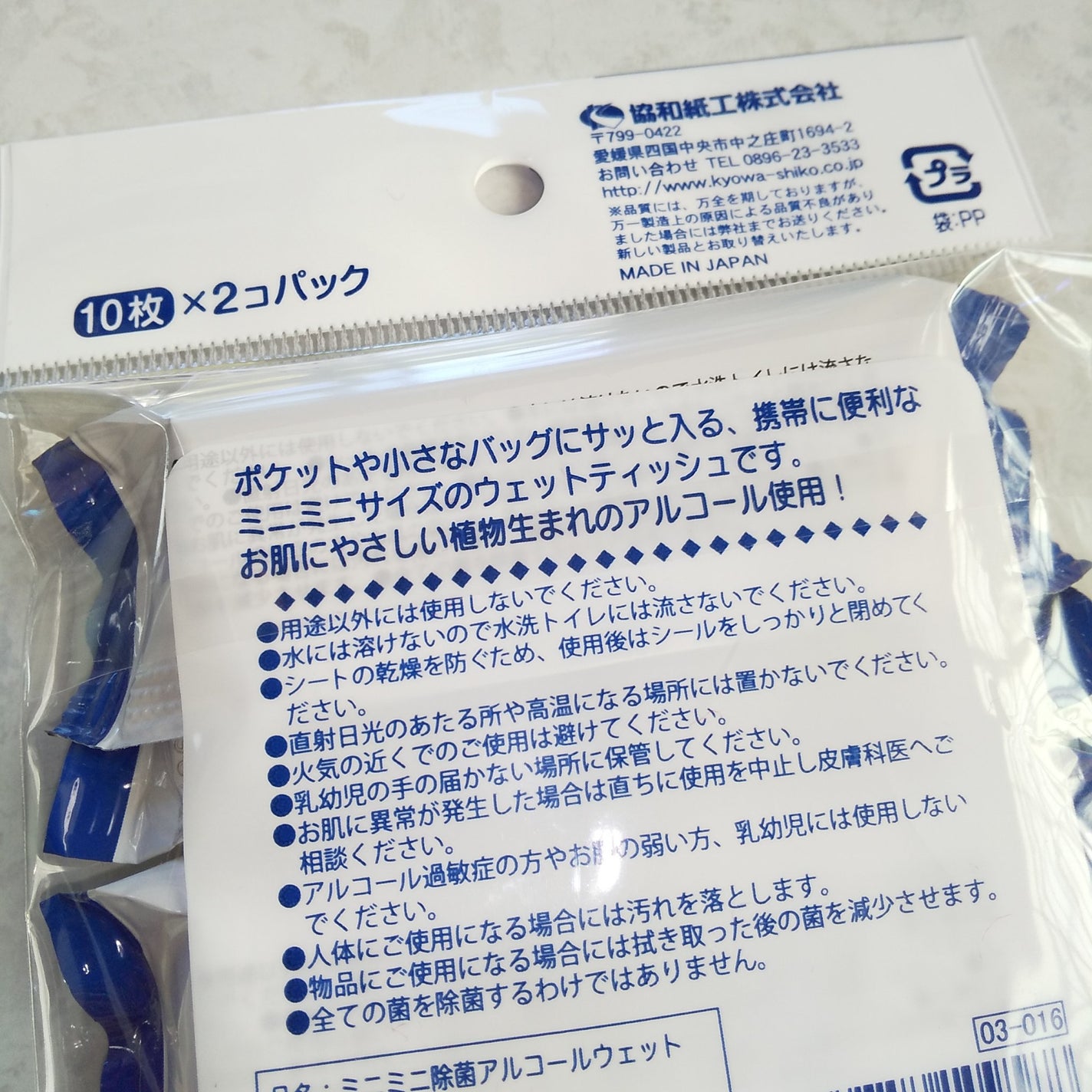 ミニミニ除菌アルコールウェット/セリア/その他を使ったクチコミ(3枚目)