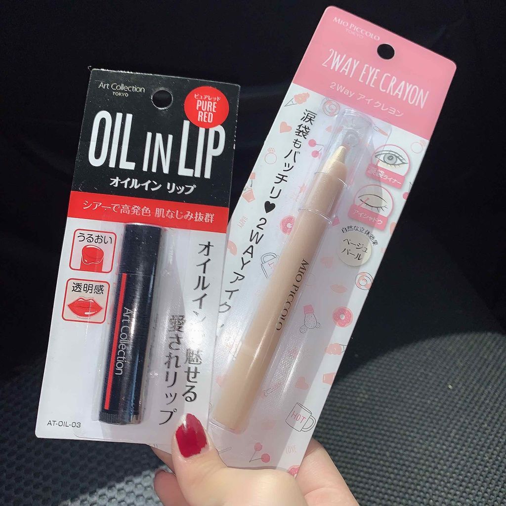 オイルインリップ/セリア/リップグロスを使ったクチコミ(2枚目)