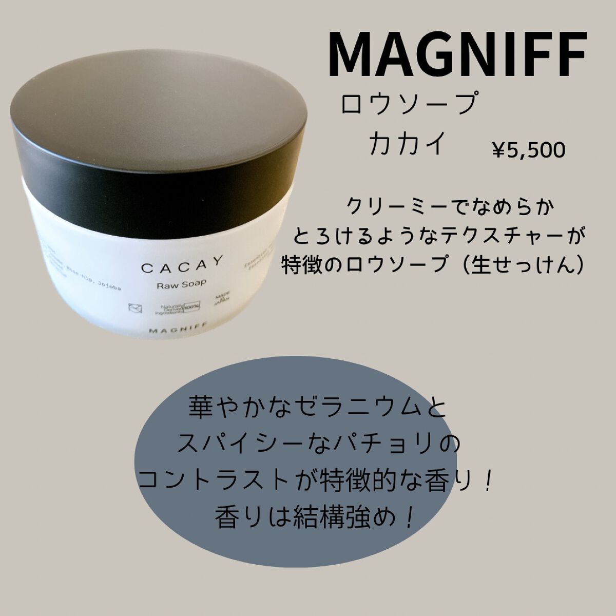 ロウソープ カカイ/MAGNIFF/その他洗顔料を使ったクチコミ（1枚目）