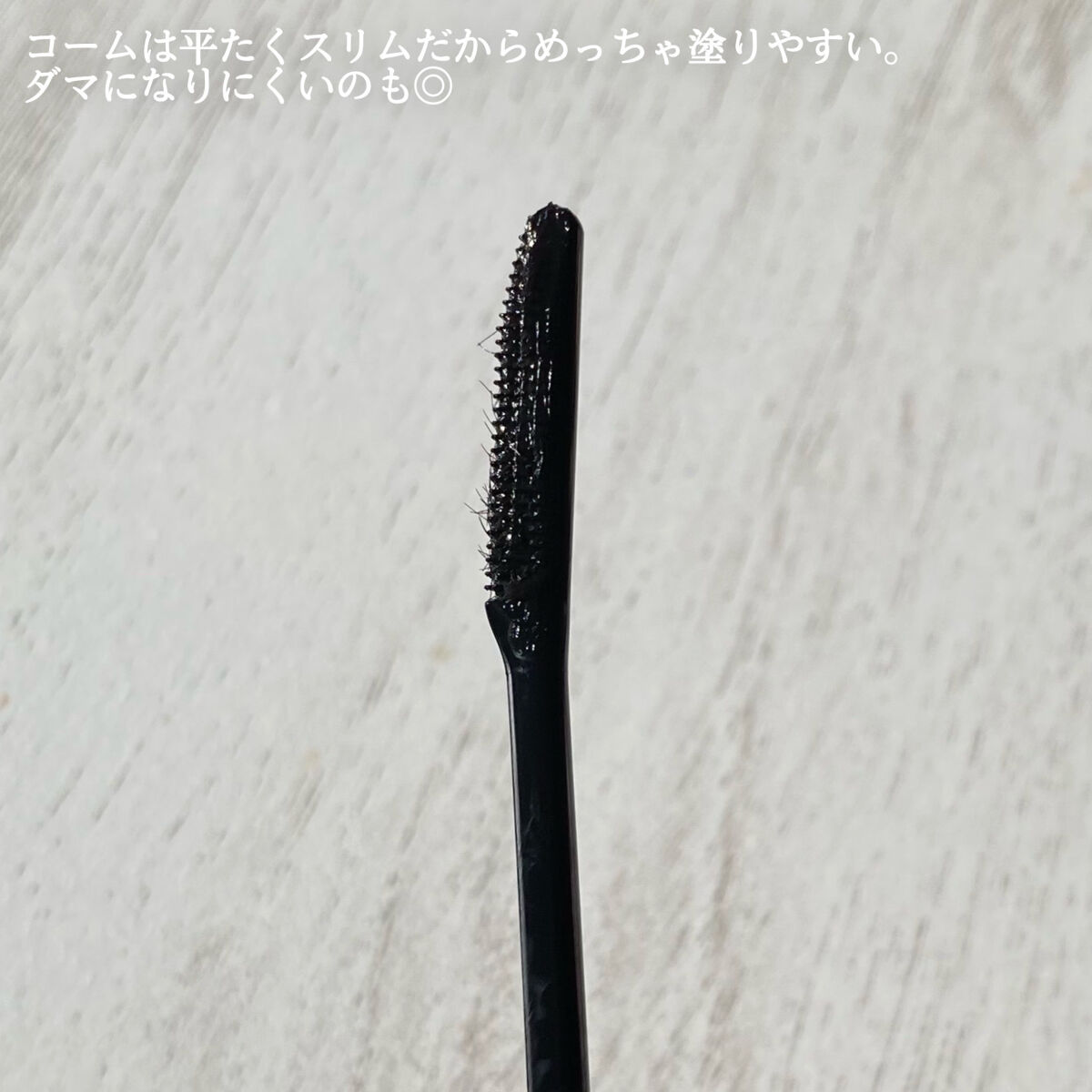 エテュセ アイエディション (マスカラベース)/ettusais/マスカラ下地を使ったクチコミ（3枚目）