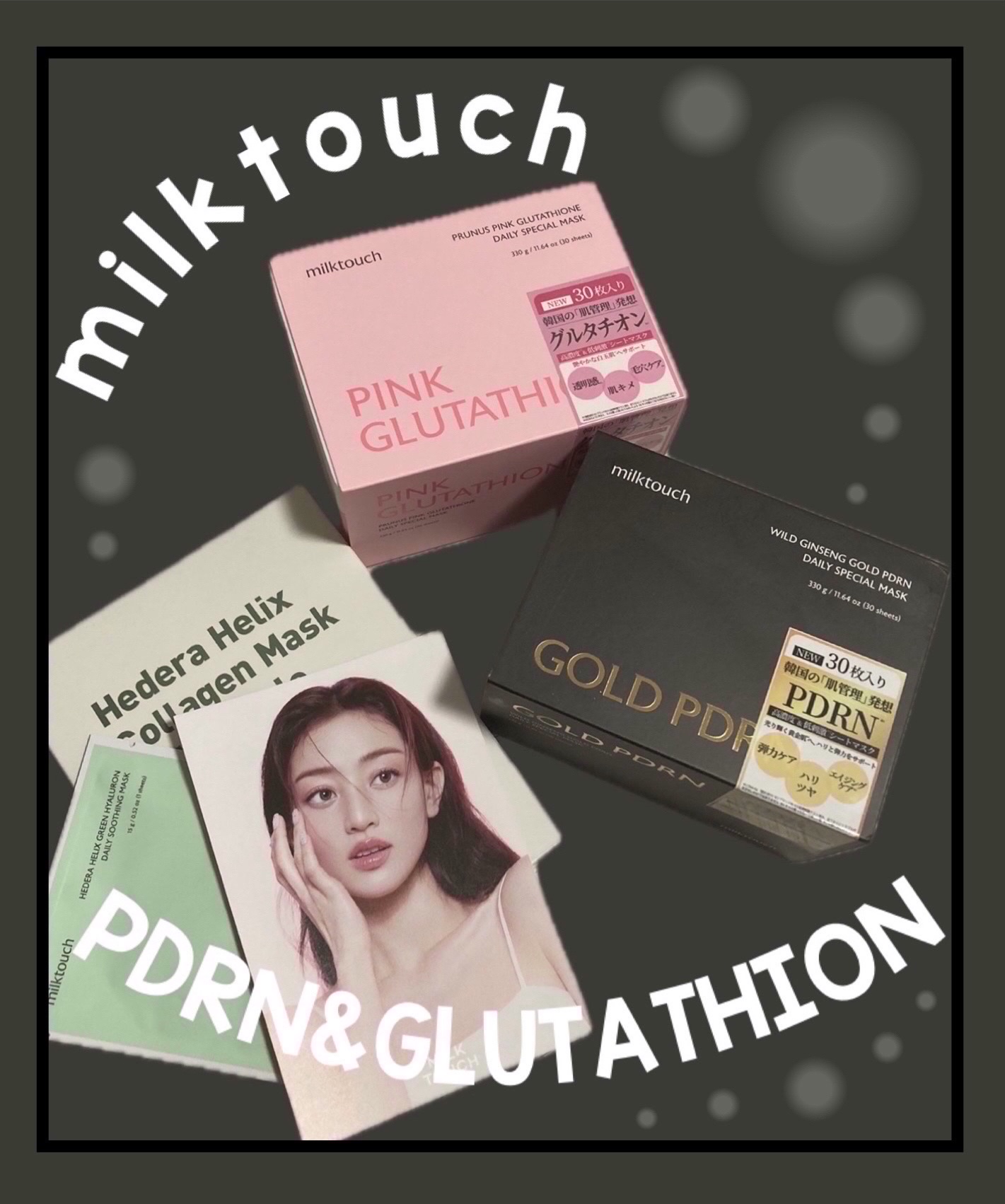 ✼••┈┈┈┈••✼••┈┈┈┈••✼••┈┈┈┈••✼••┈

メガ割購入品到着🛬


こんばんは(✧ω✧)
本日は、Milk Touch「PDRNデイリースペシャルマスク」のご紹介です❗️


🥕高麗人参PDRN

特許工程を通じて