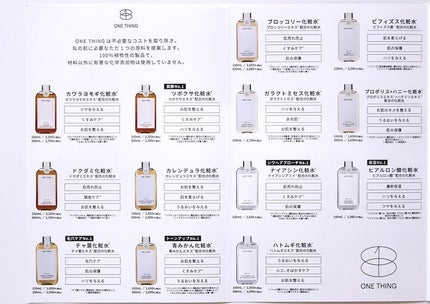 ドクダミ化粧水/ONE THING/化粧水を使ったクチコミ(4枚目)