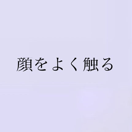 な on LIPS 「こんにちは~!09のイチゴ🍓です!今回は「美肌女子が絶対にや..」(6枚目)