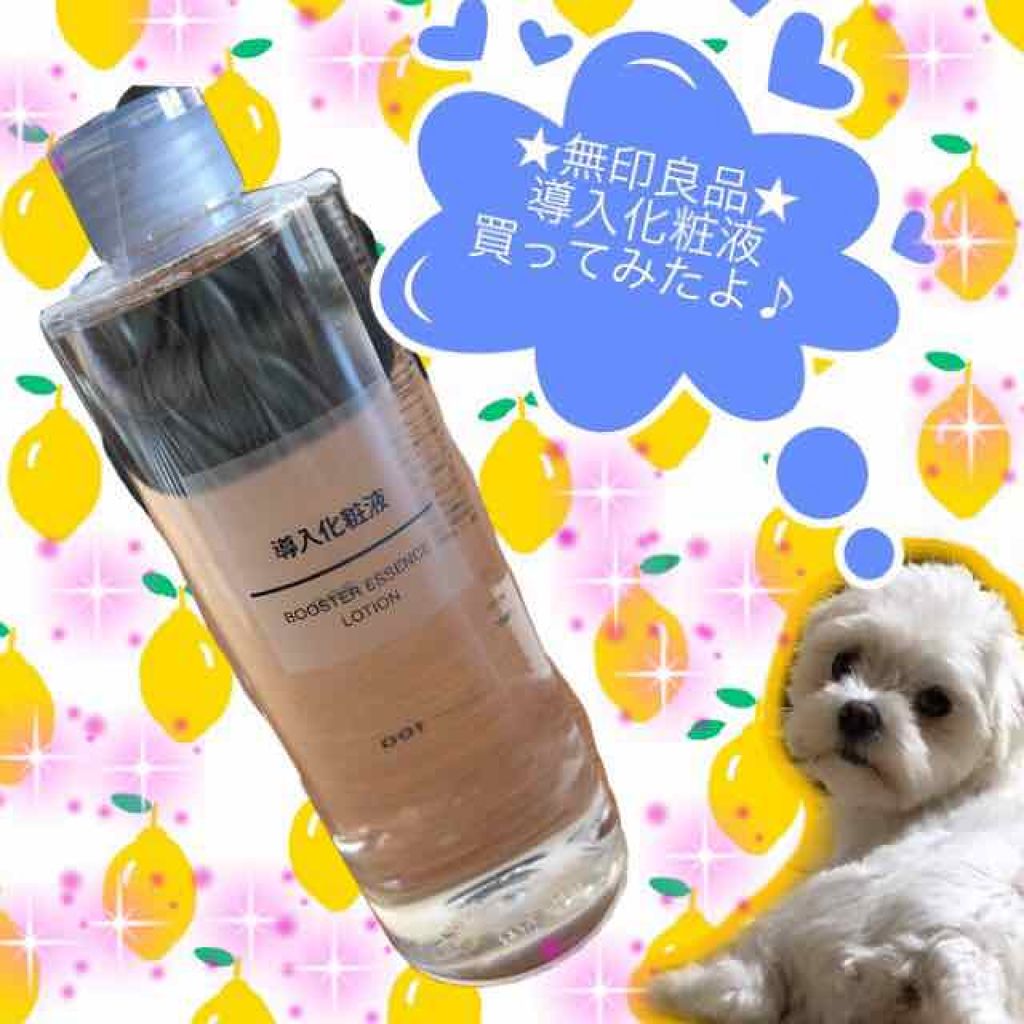 導入化粧液/無印良品/ブースター・導入液を使ったクチコミ(1枚目)