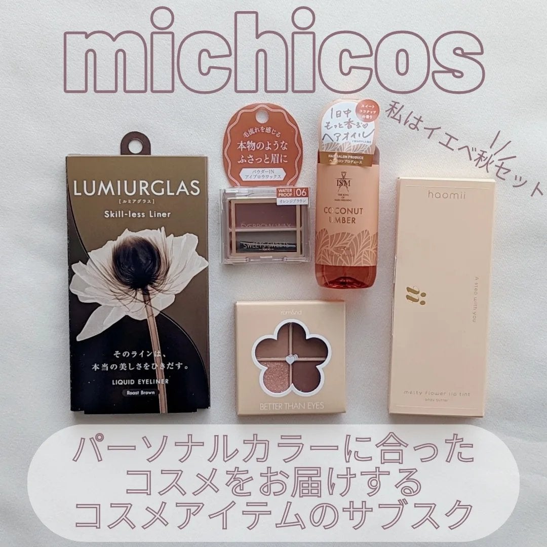 ベターザンアイズ/rom&nd/アイシャドウパレットを使ったクチコミ(1枚目)