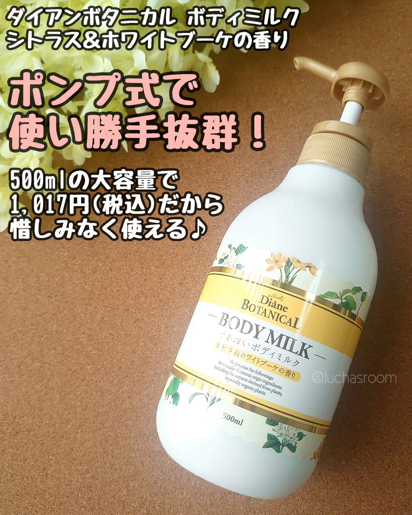 シトラスの香り/ボディミルク/ダイアン/ボディミルクを使ったクチコミ(2枚目)