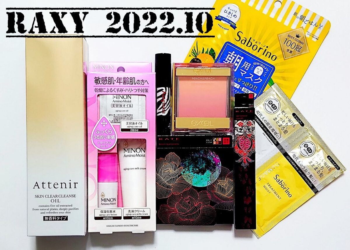 RAXY/Rakuten/その他を使ったクチコミ(8枚目)